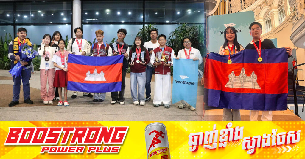 កូនសិស្សកម្ពុជា ជាប់ចំណាក់ថ្នាក់លេខ១ លើការប្រកួតប្រជែងសមត្ថភាពភាសាអង់គ្លេស ក្នុងចំណោមសិស្សមកពី ២០ប្រទេស ដែលចូលរួមប្រកួត នៅចក្រភពអង់គ្លេស