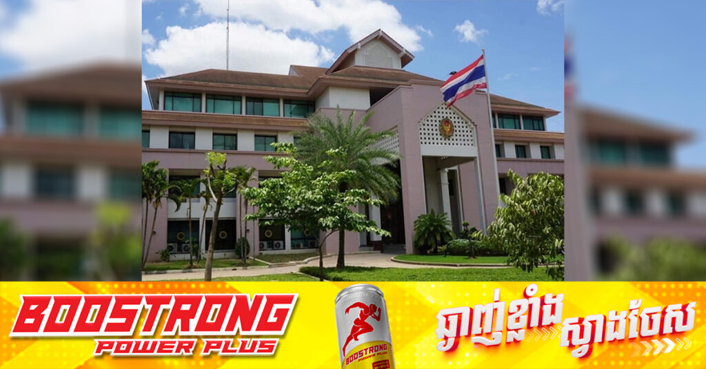 BREAKING: កម្ពុជាប្រកាសសម្រេចទម្លាក់កម្រិតការទូតកម្ពុជាថៃ ឱ្យមកនៅទាបបំផុតត្រឹមលេខាទី២ ហើយតម្រូវឱ្យមន្ត្រីទូតថៃ កែសម្រួលចេញពីកម្ពុជាដូចគ្នា ដើម្បីជាការសងសឹកភាគីថៃ