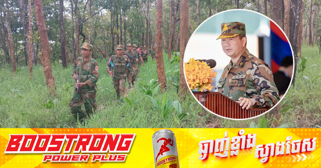 សម្តេចធិបតី ហ៊ុន ម៉ាណែត៖ កម្ពុជាបានបាត់បង់ទឹកដីច្រើនណាស់ ដោយសារការឈ្លានពានដណ្ដើមយកពីបរទេស, ប្ដូរផ្តាច់ការពារបូរណភាពទឹកដី ដែលបន្សល់ទុកពីសម័យអាណានិគមនិយមឱ្យគង់វង្ស