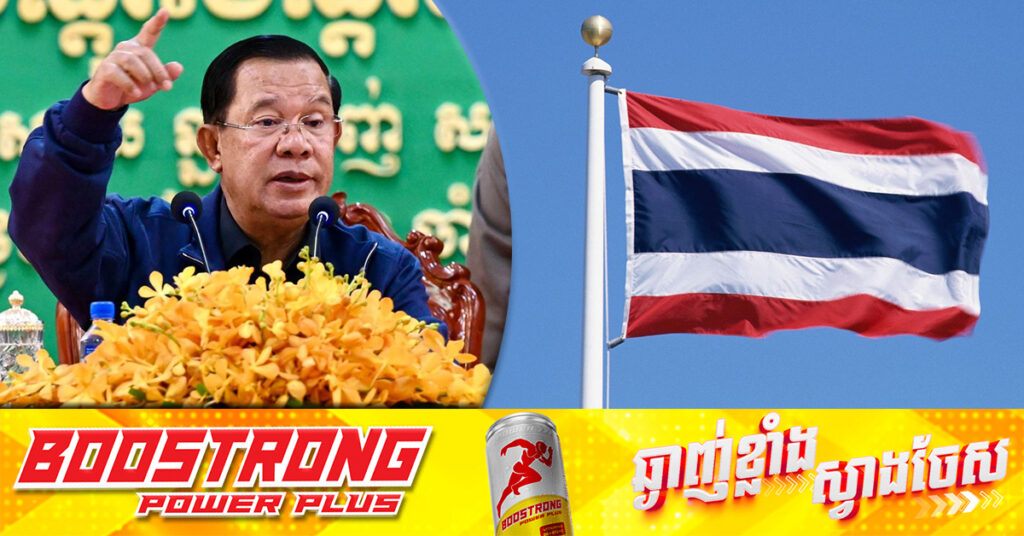 សម្ដេចតេជោ ហ៊ុន សែន៖ ថៃ មិនត្រឹមតែភូតប្រជាជនកម្ពុជានោះទេ ភូតទាំងប្រជាជនខ្លួនឯង ហើយភូតទាំងពិភពលោក!