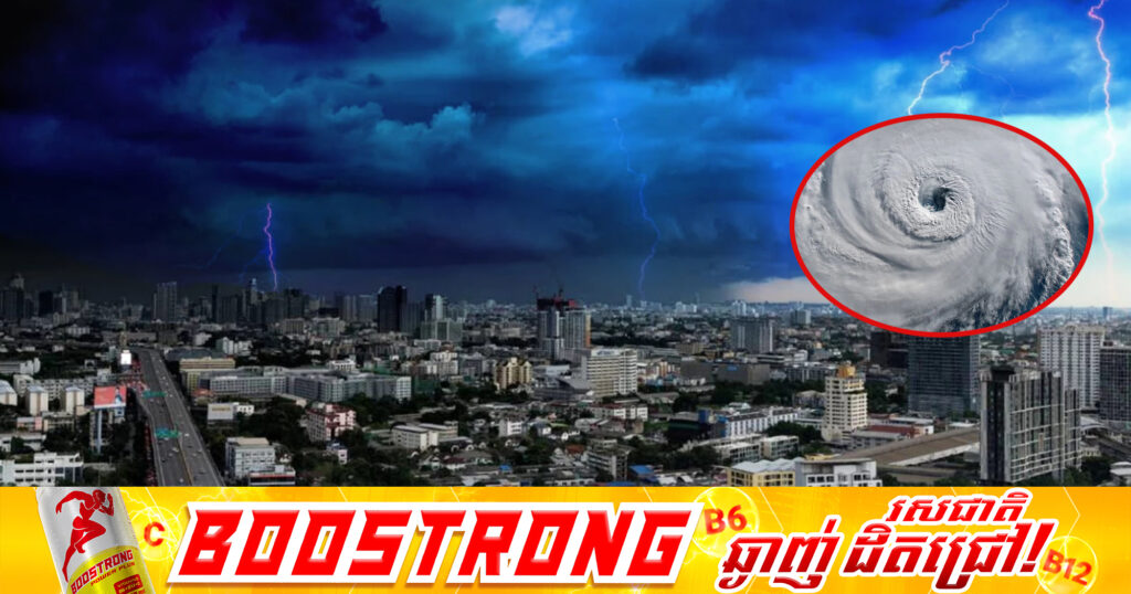 ព្យុះត្រូពិក Nongfa អាចនាំមកនូវភ្លៀងធ្លាក់ខ្លាំង និងទឹកជំនន់នៅភាគខាងជេីងប្រទេសថៃ