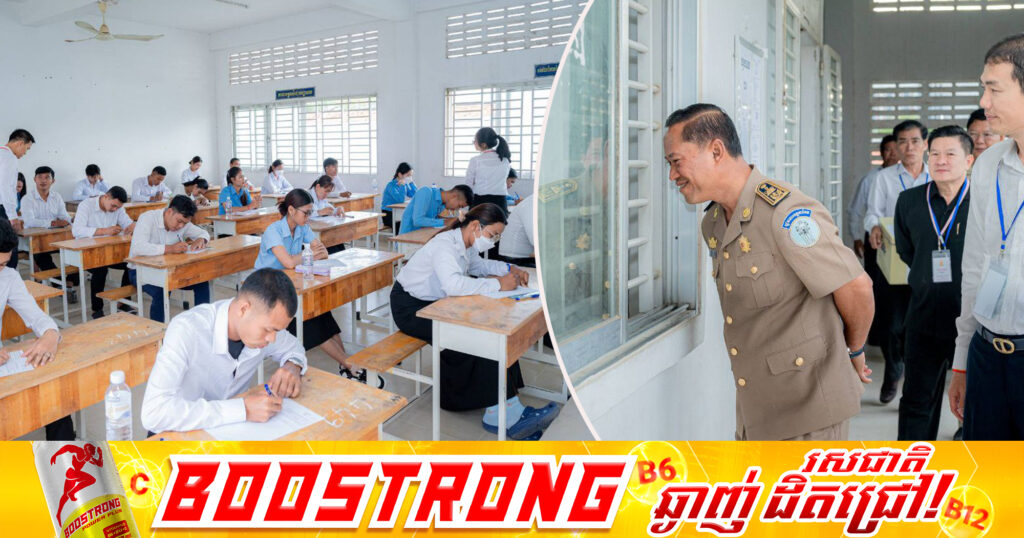 អភិបាលខេត្តតាកែវ ប្រាប់សិស្សប្រឡងចូលធ្វើមន្រ្តីពន្ធនាគារ កុំព្រួយបារម្ភរឿងអន្តរាគមន៍ ឬអ្នកមានខ្នងបង្អែក អ្នកចេះគឺជាប់