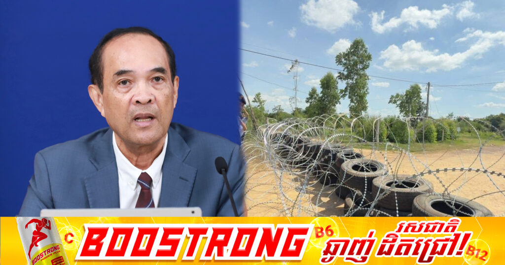 ក្រសួងការបរទេសកម្ពុជាតវ៉ា ចំពោះការចូលលុកលុយរបស់កងកម្លាំងថៃចូលមកដែនអធិបតេយ្យរបស់កម្ពុជា