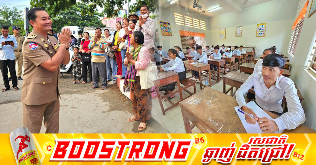 អភិបាលខេត្តកំពង់ស្ពឺ៖ សិស្សទទួលបាននិទ្ទេស A នឹងទទួលបានរង្វាន់លើកទឹកចិត្ត