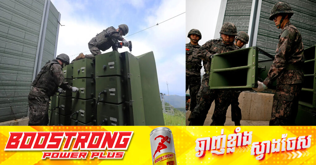 កូរ៉េខាងត្បូង៖ កូរ៉េខាងជើង ចាប់ផ្ដើមដកឧបករណ៍បំពងសំឡេងមួយចំនួនចេញពីព្រំដែន