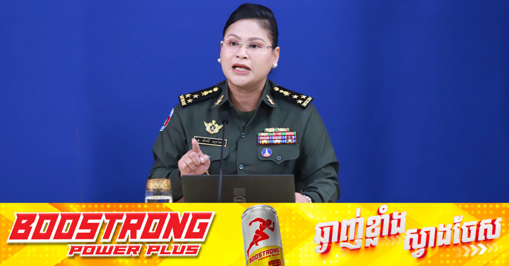 អ្នកនាំពាក្យក្រសួងការពារជាតិ៖ គិតត្រឹមម៉ោង១០ព្រឹក ថ្ងៃទី១២ ខែសីហានេះ សភាពការណ៍តាមបណ្ដោយព្រំដែនកម្ពុជា-ថៃ នៅទិសខេត្តព្រះវិហារ និងខេត្តឧត្តរមានជ័យ មានសភាពស្ងប់ស្ងាត់