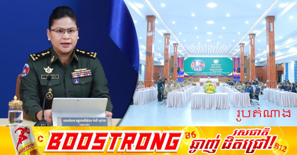 កិច្ចប្រជុំក្រុមលេខាធិការដ្ឋាន RBC រវាងកម្ពុជា យោធភូមិភាគីទី៤ កម្ពុជា និងយោធភូមិភាគទី២ របស់ថៃ នឹងធ្វើឡើងនៅថ្ងៃទី២៦ ខែសីហាស្អែកនេះ នៅច្រកជាំ ខេត្តឧត្តរមានជ័យ