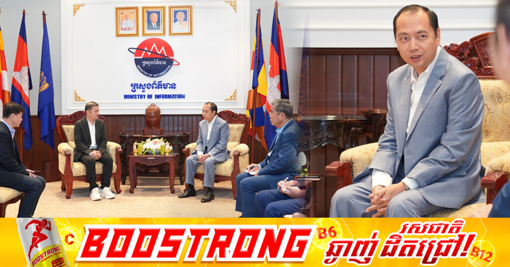 អង្គភាពព័ត៌មានចិន ដែលមានអ្នកតាមដានប្រមាណ ៧០លាននាក់ និងផ្សព្វផ្សាយ ៧ភាសា ប្តេជ្ញាចូលរួមផ្សព្វផ្សាយពីសក្តានុពលទេសចរណ៍ សេដ្ឋកិច្ច វប្បធម៌កម្ពុជាទៅកាន់ប្រជាជនចិន និងពិភពលោក