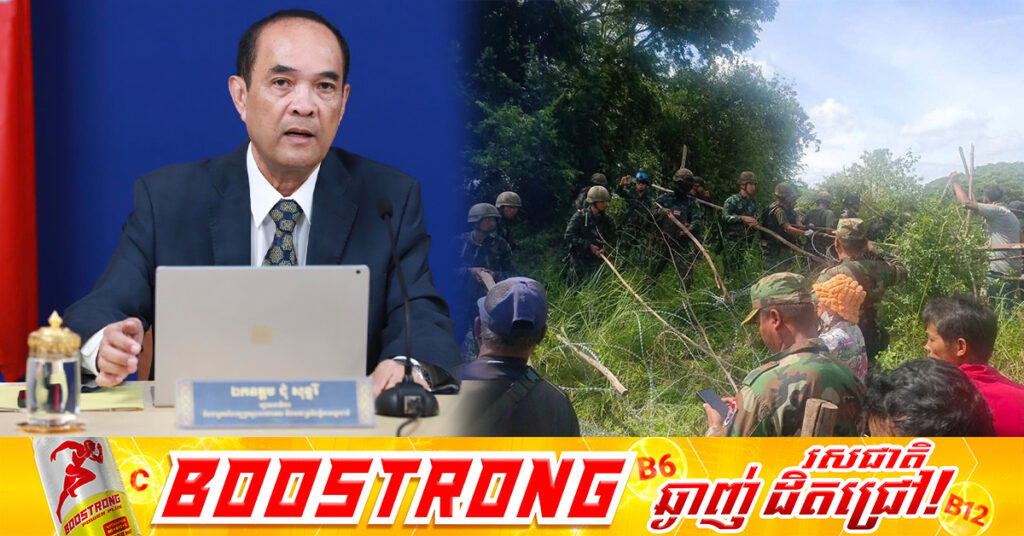 អ្នកនាំពាក្យក្រសួងការបរទេស៖ ថៃរំលោភបទឈប់បាញ់ និងរំលោភដែនអធិបតេយ្យកម្ពុជា ក្រោយរាយបន្លាលួសព័ទ្ធផ្ទះ និងដីពលរដ្ឋនៅភូមិជោគជ័យ ខេត្តបន្ទាយមានជ័យ