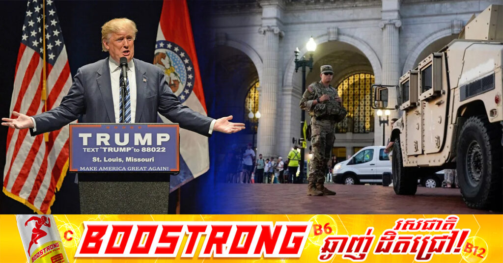 លោក ត្រាំ ពិចារណាដាក់ទីក្រុងមួយចំនួនទៀត ឱ្យស្ថិតក្រោមការការពារដោយកងទ័ព