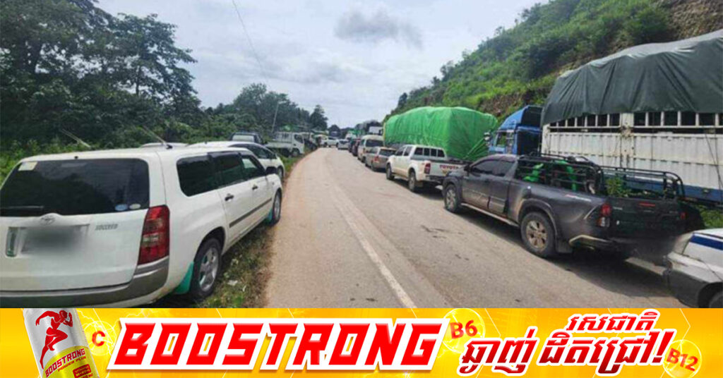 មីយ៉ាន់ម៉ា បិទព្រំដែនជាមួយថៃ មិនឱ្យមានការនាំចូល រថយន្តដឹកទំនិញថៃប្រមាណ៥០០គ្រឿងកកស្ទះពេញព្រំដែន