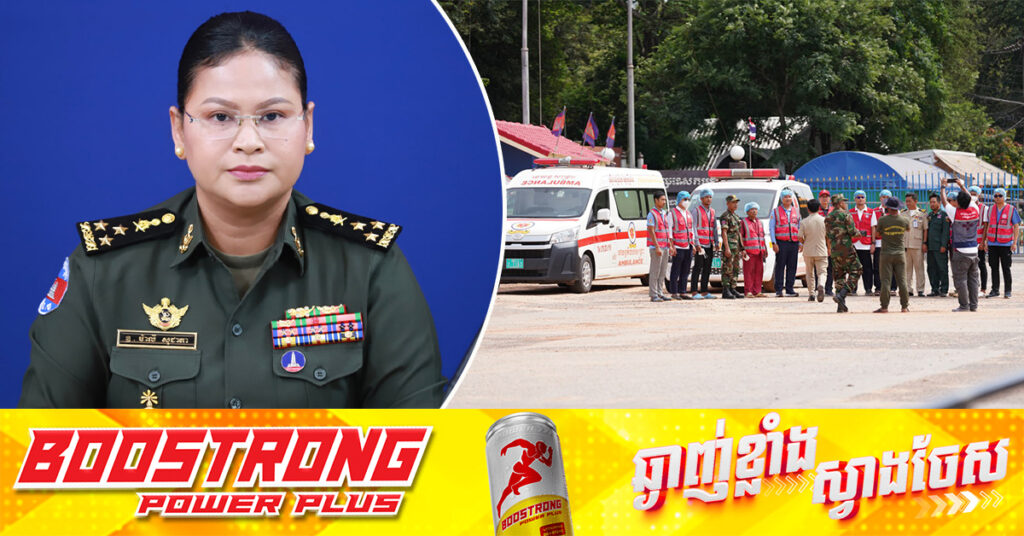 អ្នកនាំពាក្យក្រសួងការពារជាតិកម្ពុជា៖ ថៃអះអាងថា ទាហានកម្ពុជាទាំង១៨នាក់ មានសុវត្ថិភាព, រាជរដ្ឋាភិបាលកំពុងសស្រាក់សស្រាំ ដើម្បីយកកម្លាំងកម្ពុជាមកវិញ 