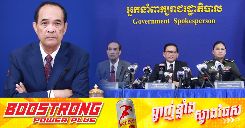 អ្នកនាំពាក្យការបរទេស៖ វិធានការផ្លូវច្បាប់របស់ថៃ ជាការបង្វែរការចាប់អារម្មណ៍ក្នុងប្រទេសថៃ និងអន្តរជាតិ ពីនយោបាយអមិត្តខ្លួនប្រឆាំងនឹងកម្ពុជា ជាពិសេសគឺការវាយប្រហារដោយឥតមូលហេតុលើទឹកដីកម្ពុជា