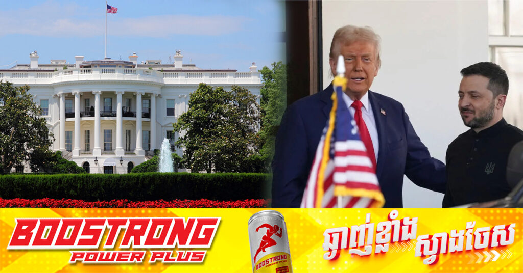 NBC News ៖ សេតវិមានពិចារណាអញ្ជើញលោក ហ្សេលេនស្គី ធ្វើទស្សនកិច្ចទៅកាន់រដ្ឋ Alaska