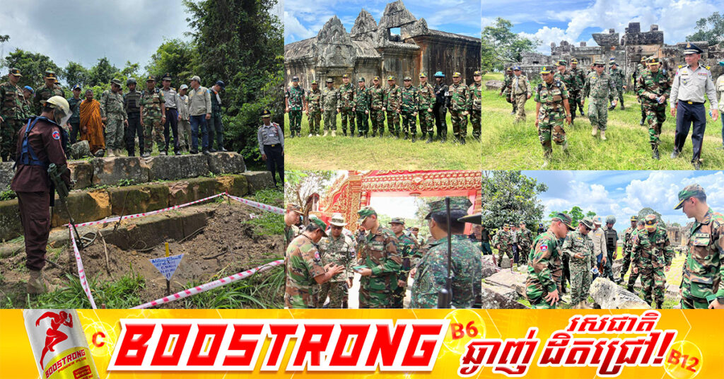 ក្រុមអ្នកសង្កេតការណ៍អន្តរកាល (IOT) មកពីប្រទេសចំនួន៥ បានចុះទៅពិនិត្យតំបន់ជុំវិញប្រាសាទព្រះវិហារ ដើម្បីសង្កេតការណ៍ ផ្ទៀងផ្ទាត់ និងរាយការណ៍អំពីស្ថានភាពក្រោយបទឈប់បាញ់