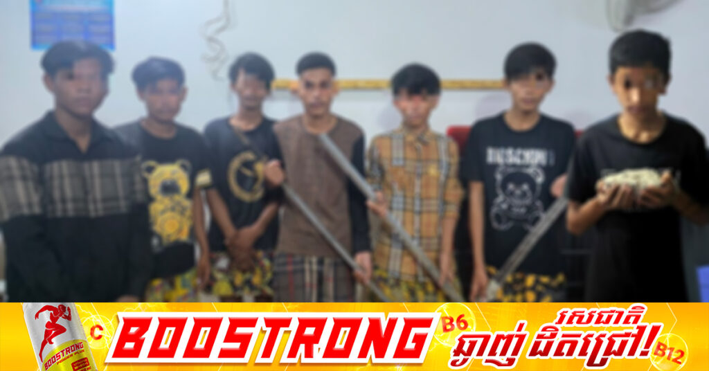 នគរបាលឃាត់ខ្លួនក្មេងទំនើងមួយក្រុមគ្នា ៧នាក់ និងមួយក្រុមទៀត គ្នា ១៤នាក់រត់រួច ក្រោយពួកគេប្រយុទ្ធគ្នាតាមផ្លូវ