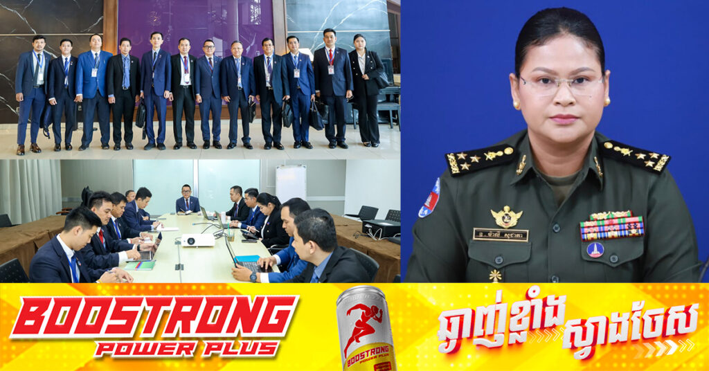 អ្នកនាំពាក្យក្រសួងការពារជាតិ៖ ក្រុមលេខាគណៈកម្មាធិការកិច្ចការព្រំដែនទូទៅកម្ពុជា-ថៃ GBC កំពុងបន្តប្រជុំសាមញ្ញ នៅប្រទេសម៉ាឡេស៉ី ២ថ្ងៃហើយ ខណៈកិច្ចប្រជុំវិសាមញ្ញ នឹងធ្វើឡើងថ្ងៃទី៧សីហា