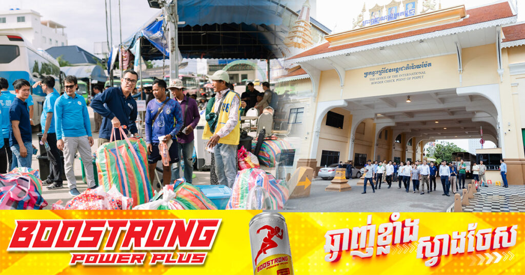 រាជរដ្ឋាភិបាលកម្ពុជា នឹងឧបត្ថម្ភសាច់ប្រាក់ ជូនពលរដ្ឋវិលត្រឡប់ពីប្រទេសថៃ ដែលមានបណ្ណសមធម៌ និងបណ្ណគ្រួសារងាយរងហានិភ័យ បានចុះឈ្មោះចូលសិក្សា ក្នុងកម្មវិធីបណ្តុះបណ្តាលជំនាញវិជ្ជាជីវៈ