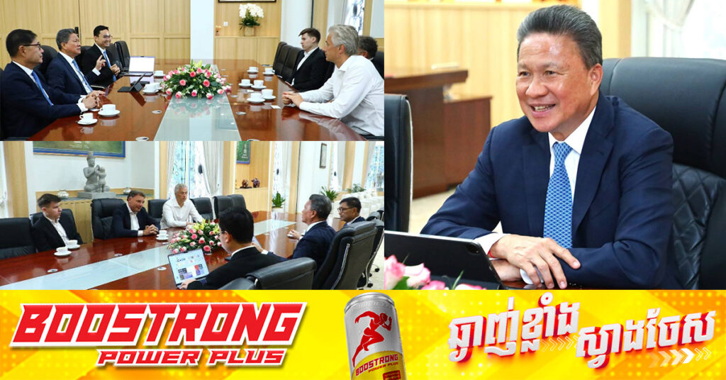 ប្រតិភូក្រុមហ៊ុនរបស់អាមេរិក ជួបពិភាក្សាការងារជាមួយឧបនាយករដ្ឋមន្ត្រី ស៊ុន ចាន់ថុល ដើម្បីស្វែងយល់ពីបរិយាកាសវិនិយោគនៅកម្ពុជា