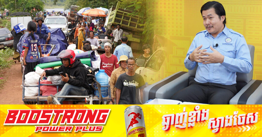 អ្នកនាំពាក្យសមាគមគ្រឹះស្ថានមីក្រូហិរញ្ញាវត្ថុកម្ពុជា ប្រាប់ឱ្យជនភៀសសឹក និងយោធិន កុំព្រួយបារម្ភ គ្រឹះស្ថានធនាគារ និងហិរញ្ញវត្ថុ ផ្តល់ការអនុគ្រោះជាច្រើន ដើម្បីសម្រាលទុក្ខលំបាក