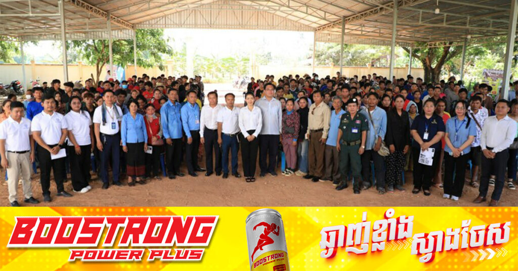 ក្រសួងការងារ នាំយកឱកាសការងារជាង ៥ ពាន់កន្លែងសម្រាប់ប្រជាពលរដ្ឋ និងពលករខ្មែរក្នុងខេត្តពោធិ៍សាត់ដែលទើបត្រឡប់មកពីប្រទេសថៃ