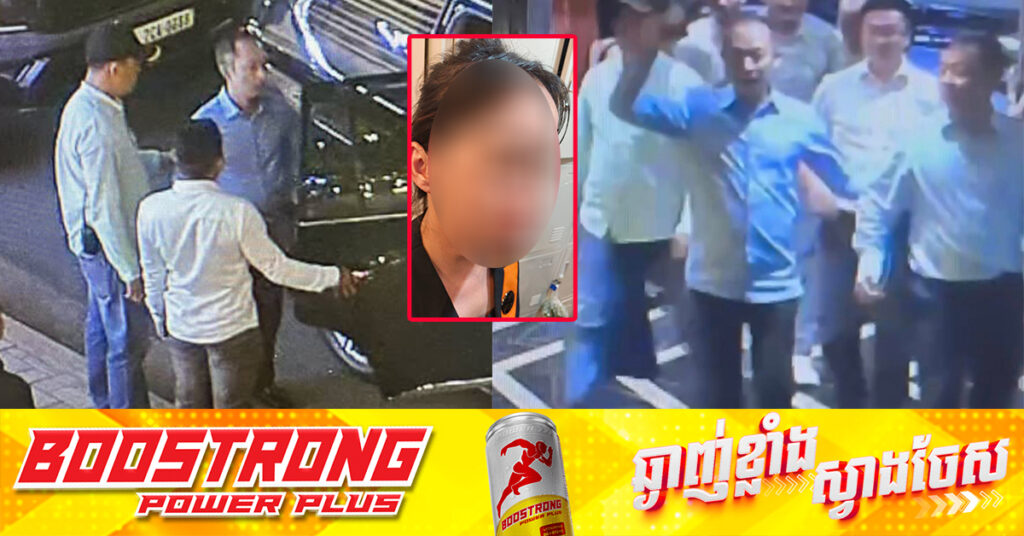 អ្នកនាំពាក្យអាវុធហត្ថលើផ្ទៃប្រទេស៖ មេបញ្ជាការរងអាវុធហត្ថខេត្តសៀមរាបម្នាក់ ដែលប្រើហិង្សាលើស្ត្រីនៅខារ៉ាអូខេ ស្ថិតក្រោមត្រួតពិនិត្យ និងចាត់វិធានការណ៍តាមច្បាប់