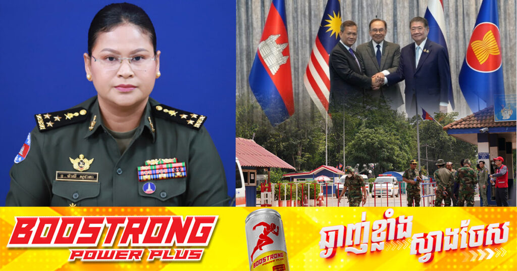 កម្ពុជា ស្នើម៉ាឡេស៉ីជួយអន្ដរាគមន៍ដើម្បីជំរុញថៃ ប្រគល់ទាហានកម្ពុជា២០នាក់ ត្រឡប់មកវិញឲ្យកាន់តែឆាប់ និងសុវត្ថិភាព 