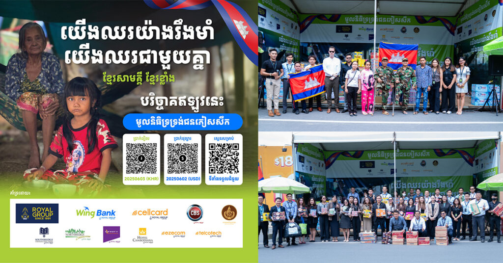 ធនាគារ វីង រៃអង្គាសជំនួយបន្ថែមដល់ជនភៀសសឹក