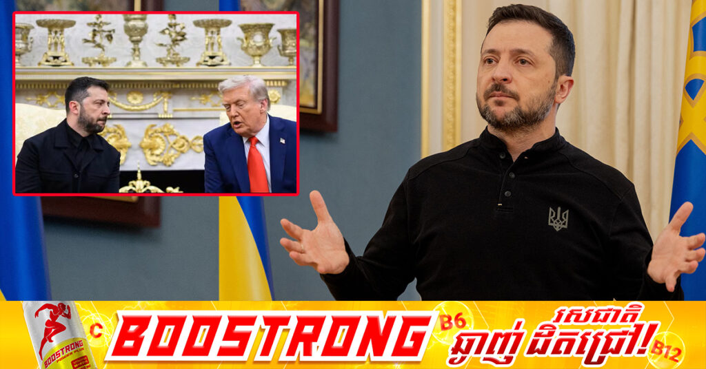 លោក ហ្សេលេនស្គី ថាការធានាសន្តិសុខសម្រាប់អ៊ុយក្រែន ប្រហែលជាត្រូវសម្រេចក្នុងរយៈពេល​ ១០ថ្ងៃ