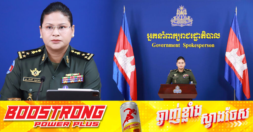 អ្នកនាំពាក្យក្រសួងការពារជាតិ៖ បញ្ហាព្រំដែនមិនអាចកែប្រែដោយកម្លាំងប្រដាប់អាវុធដាច់ខាត គឺត្រូវតែដោះស្រាយដោយបច្ចេកទេស និងច្បាប់អន្តរជាតិ