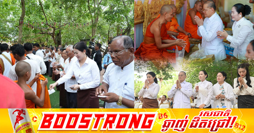 មន្ត្រីជាន់ខ្ពស់ក្រសួងធម្មការ និងក្រសួងការពារជាតិ រៀបចំពិធីបង្សុកូលឧទ្ទិសកុសលជូនដួងវិញ្ញាណក្ខន្ធវីរកងទ័ពដែលពលី ក្នុងសមរភូមិការពារទឹកដី