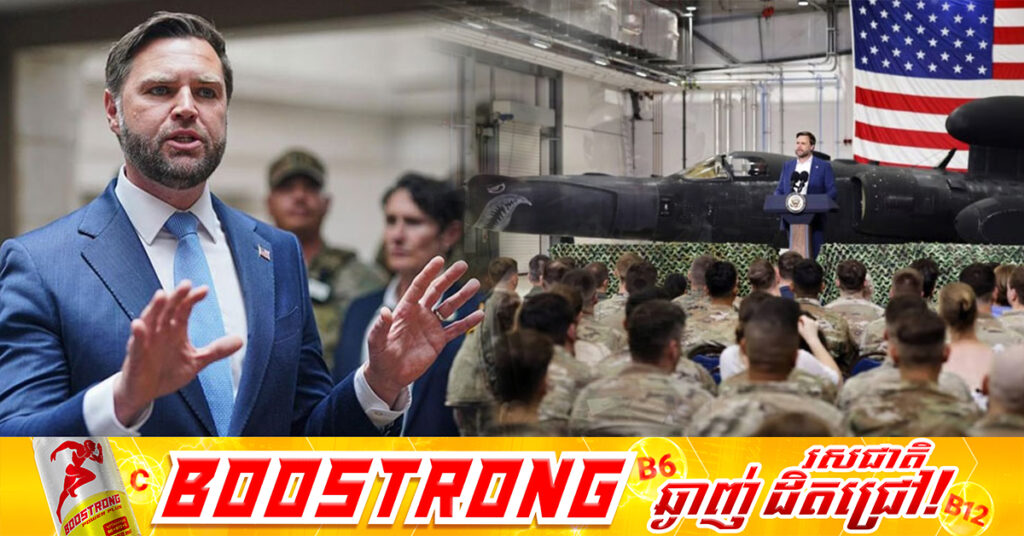 អនុប្រធានាធិបតីអាមេរិកបញ្ជាក់ថា អឺរ៉ុបនឹងចាំបាច់ត្រូវទទួលបន្ទុកធំជាងគេ សម្រាប់ការធានាសន្តិសុខឱ្យអ៊ុយក្រែន