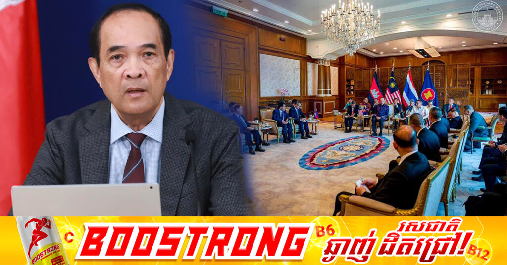 អ្នកនាំពាក្យក្រសួងការបរទេស៖ កម្ពុជាទទូចសូមឱ្យប្រទេសម៉ាឡេស៊ី និងបណ្តាប្រទេសអ្នកសម្របសម្រួលបទឈប់បា-ញ់ បង្កើតឱ្យឆាប់រហ័សនូវយន្តការត្រួតពិនិត្យដ៏រឹងមាំ ដើម្បីទប់ស្កាត់ភាពតានតឹងរវាងកម្ពុជា-ថៃ