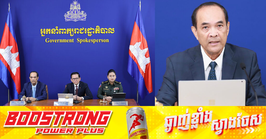 អ្នកនាំពាក្យក្រសួងការបរទេស៖ ការថ្លែងរបស់ក្រសួងការបរទេសថៃ ដែលថានាំកម្ពុជាមករកកិច្ចចរចា គ្រាន់តែជាការកសាងជំនឿឡើងវិញប៉ុណ្ណោះ 