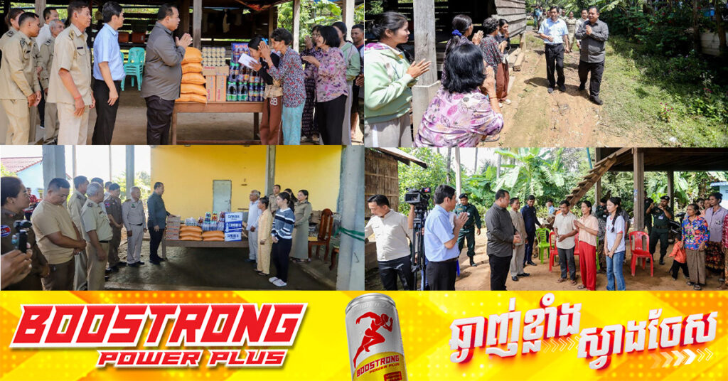 ក្រុមគ្រួសារវីរកងទ័ពជួរមុខចំនួន៣គ្រួសារ ដែលត្រូវទាហានថៃ ចូលមកចាប់ខ្លួនទាំងកម្រោលក្រោយបទឈប់បាញ់ ទទួលបានអំណោយ និងថវិកាពីអាជ្ញាធរខេត្តស្ទឹងត្រែង