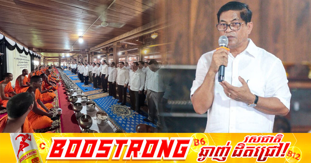 រដ្ឋបាលខេត្តរតនគិរី រៀបចំពិធីបង្សុកូល និងគោរពវិញ្ញាណក្ខន្ធវីរកងទ័ពលើសមរនៅភូមិមុខ ដែលបានពលីជីវិតក្នុងបុព្វហេតុការពារជាតិ