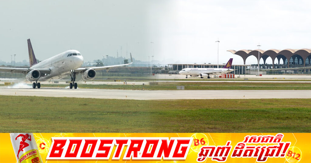 អាកាសយានដ្ឋានអន្តរជាតិតេជោ (KTI) គ្រោងអនុវត្តការសាកល្បងការហោះហើរ ជាមួយក្រុមហ៊ុនអាកាសចរណ៍ផ្សេងៗបន្ថែមទៀត នៅដើមខែកញ្ញាខាងមុខ