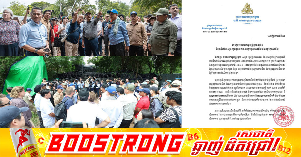 ក្រសួងការបរទេស៖ ដំណើរទស្សនកិច្ច២ថ្ងៃរបស់អង្គទូត និងអង្គការអន្តរជាតិ ទៅកាន់តំបន់ព្រំដែនកម្ពុជា-ថៃ បញ្ចប់ដោយក្ដីសង្ឃឹមថា សន្ដិភាពនឹងអាចស្ដារមកវិញឆាប់ៗ