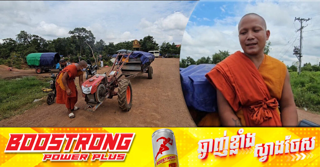 ព្រះសង្ឃភៀសសឹក១អង្គ អំពាវនាវអន្តរជាតិជួយឃ្លាំមើលបទឈប់បាញ់ ដើម្បីនាំមកនូវសេចក្តីសុខពិតប្រាកដជូនប្រជាពលរដ្ឋ