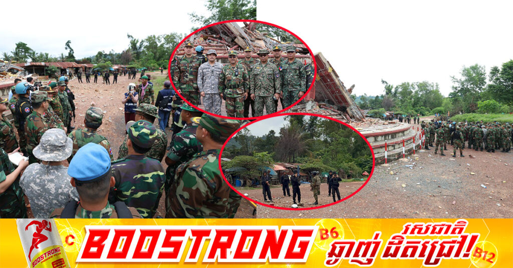 ក្រុមអ្នកសង្កេតការណ៍អន្តរកាល (IOT) ចំនួន៧ប្រទេស បានចុះសង្កេតការណ៍ដល់ច្រកអានសេះ ខេត្តព្រះវិហារ ក្រោយបទឈប់បាញ់រវាងកងទ័ពកម្ពុជា និងថៃ, ទាហានថៃបានរំលោភបទឈប់បាញ់ និងកិច្ចព្រមព្រៀង GBC ដោយរាយបន្លាលួសនៅតំបន់ព្រំដែនអានសេះ