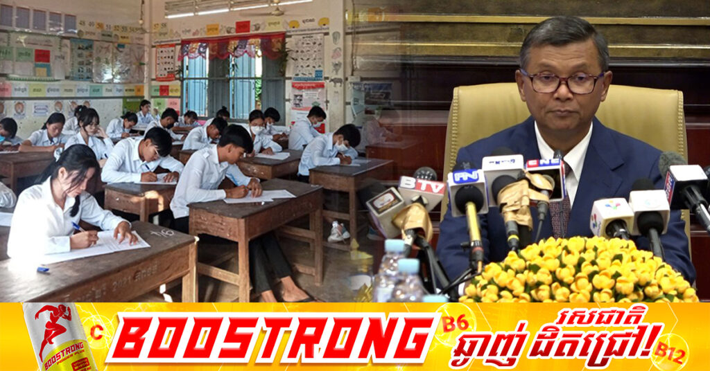 រដ្ឋមន្ត្រីអប់រំ៖ ឆ្នាំនេះសិស្សនិទ្ទេស A ពិន្ទុខ្ពស់ជាងគេនឹងទទួលបានរថយន្តអគ្គិសនីមួយគ្រឿង, ក្រសួងសង្ឃឹមថា សិស្សនិទ្ទេស A នឹងមានច្រើនជាង២,២០០នាក់