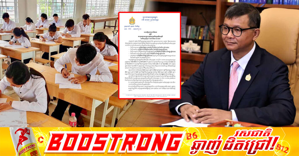 ក្រសួងអប់រំ៖ ការប្រឡងបាក់ឌុប ២០២៥ មានបេក្ខជនប្រឡង សរុបជាង១៤ម៉ឺននាក់