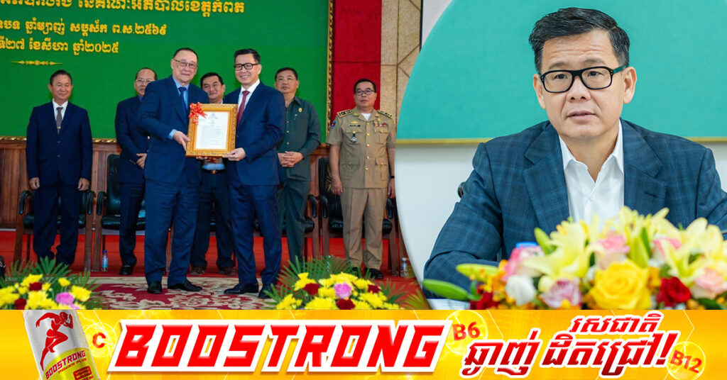 លោក កើត ឆែ ត្រូវបានប្រកាសផ្ទេរ និងចូលកាន់តំណែងជាជាអភិបាលរងខេត្តកំពត