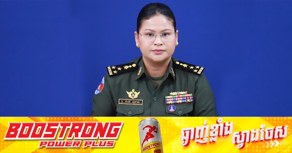 អ្នកនាំពាក្យក្រសួងការពារជាតិ៖ កិច្ចប្រជុំក្រុមលេខាធិការដ្ឋានកិច្ចការព្រំដែនទូទៅកម្ពុជា-ថៃ GBC នៅម៉ាឡេស៊ី រយៈពេល៣ថ្ងៃនេះ មានសញ្ញាវិជ្ជមានច្រើន 