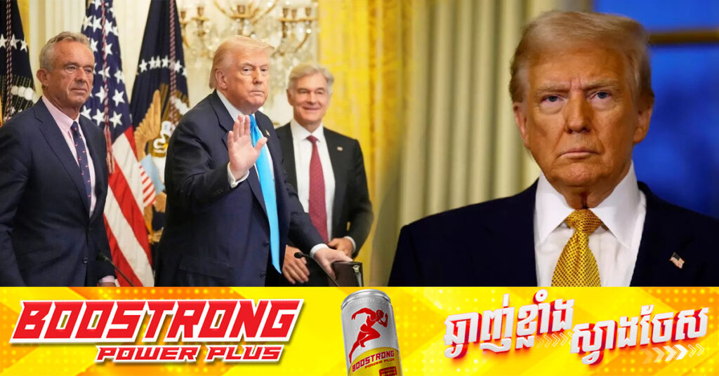 លោក ដូណាល់ ត្រាំ គំរាមឥណ្ឌាជាថ្មីពីការដំឡើងពន្ធគយ ជុំវិញការទិញប្រេងពីរុស្ស៉ី