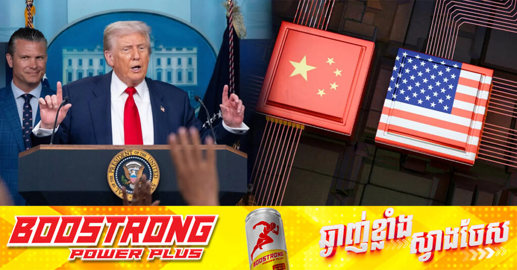 លោក ដូណាល់ ត្រាំ ពន្យារពេលបទឈប់បាញ់៩០ថ្ងៃបន្ថែមទៀត ក្នុងសង្រ្គាមពាណិជ្ជកម្មជាមួយចិន