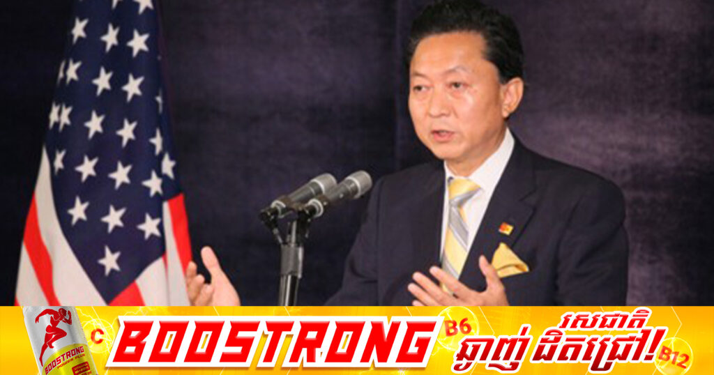 លោក Yukio Hatoyama ធ្វើដំណើរទៅកាន់ប្រទេសចិនដើម្បីសុំខមាទោស៖ ជប៉ុនចាំបាច់ត្រូវប្រកាន់ឥរិយាបថត្រឹមត្រូវ ចំពោះប្រវត្តិសាស្ត្រ និងចាត់ទុកប្រវត្តិសាស្ត្រជាមេរៀន