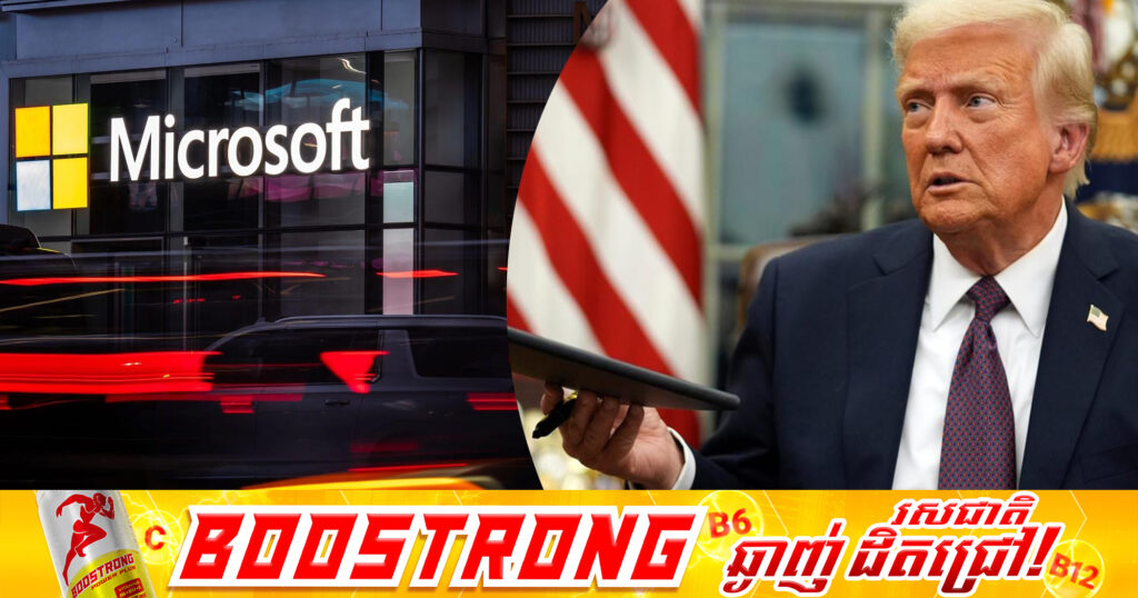 លោក ត្រាំ ទាមទារឱ្យ Microsoft បណ្តេញលោកស្រី Lisa Monaco ដោយចាត់ទុកជា «មេគំរាមកំហែងសន្តិសុខជាតិ»