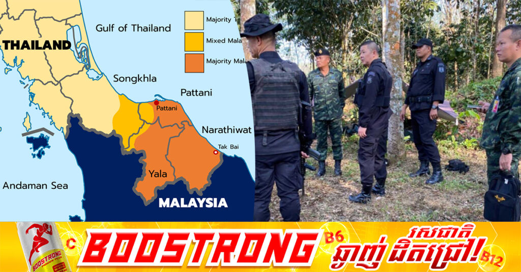 ខ្មាន់កាំភ្លើងបាញ់រះលើទាហានថៃ នៅប៉ុស្តិ៍ត្រួតពិនិត្យ ក្នុងខេត្ត Narathiwat ភាគខាងត្បូងប្រទេស