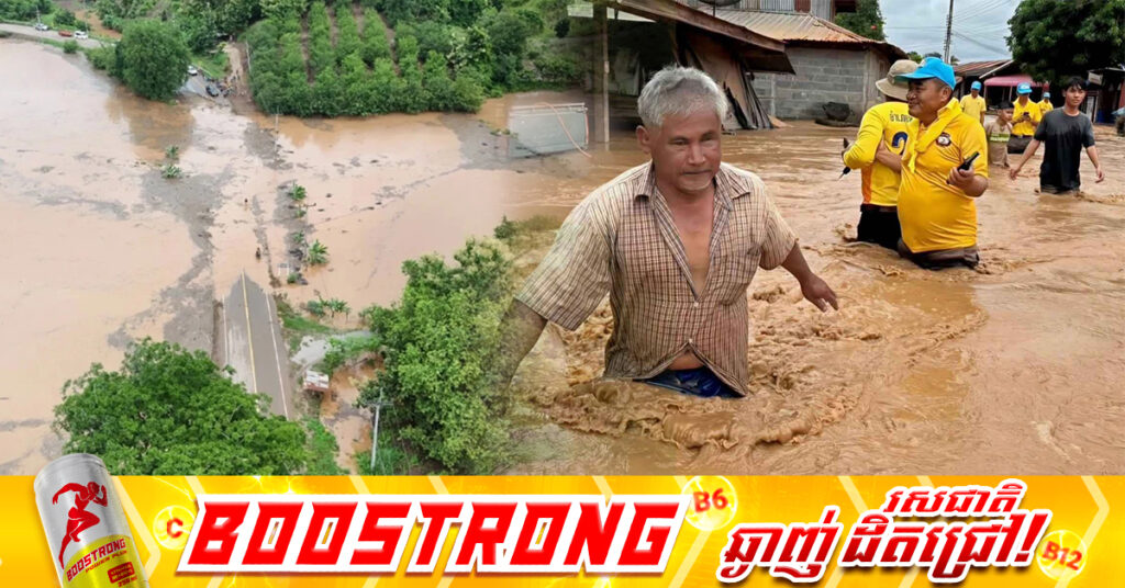 ព្យុះត្រូពិក Nongfa នាំមកនូវទឹកជំនន់ធ្ងន់ធ្ងរទូទាំងខេត្ត Phetchabun ប្រទេសថៃ